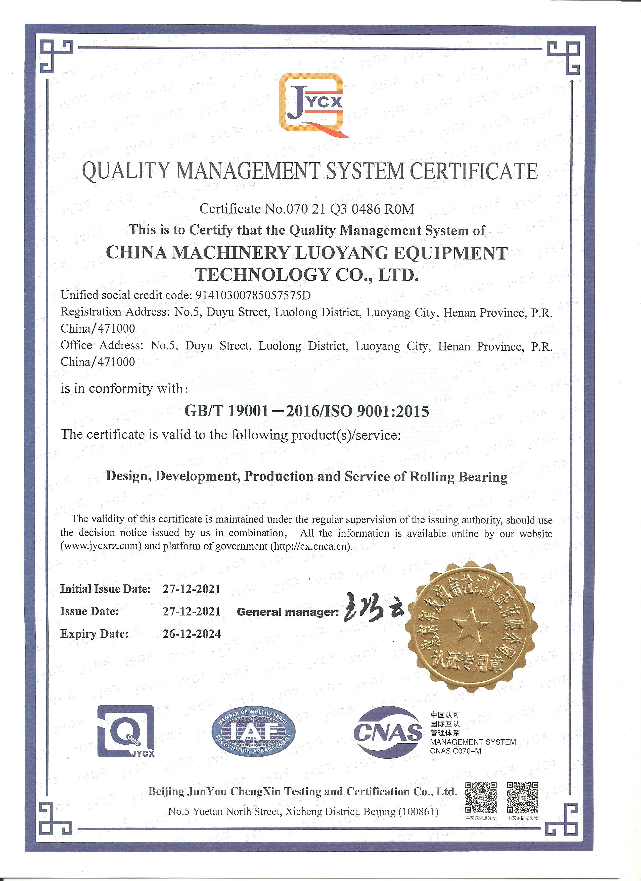 Quality Management System Certificate